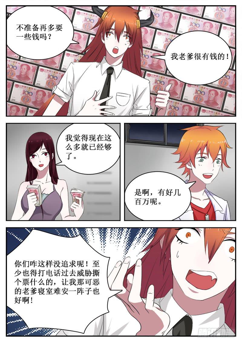 31 坑爹4