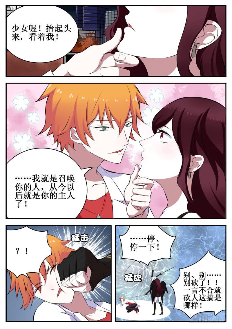 06 人生巅峰与谷底（六）7