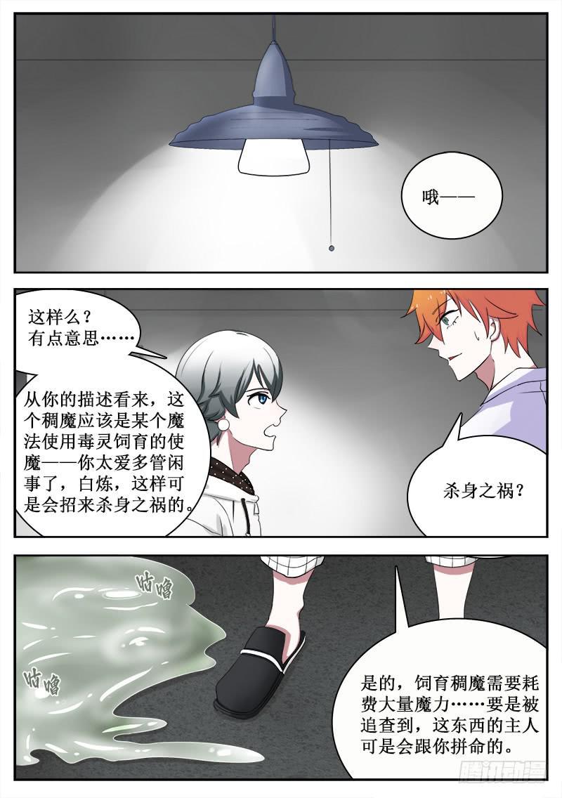17 拟态（二）3
