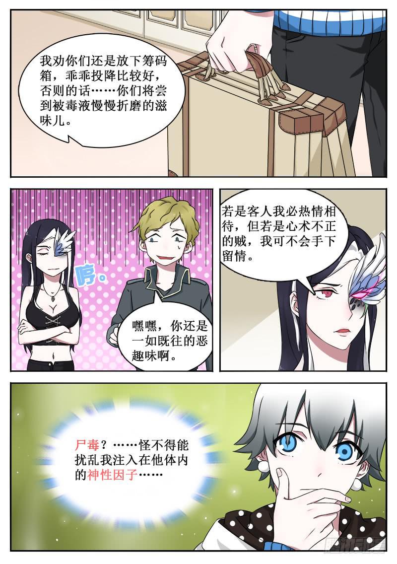 25 败露8