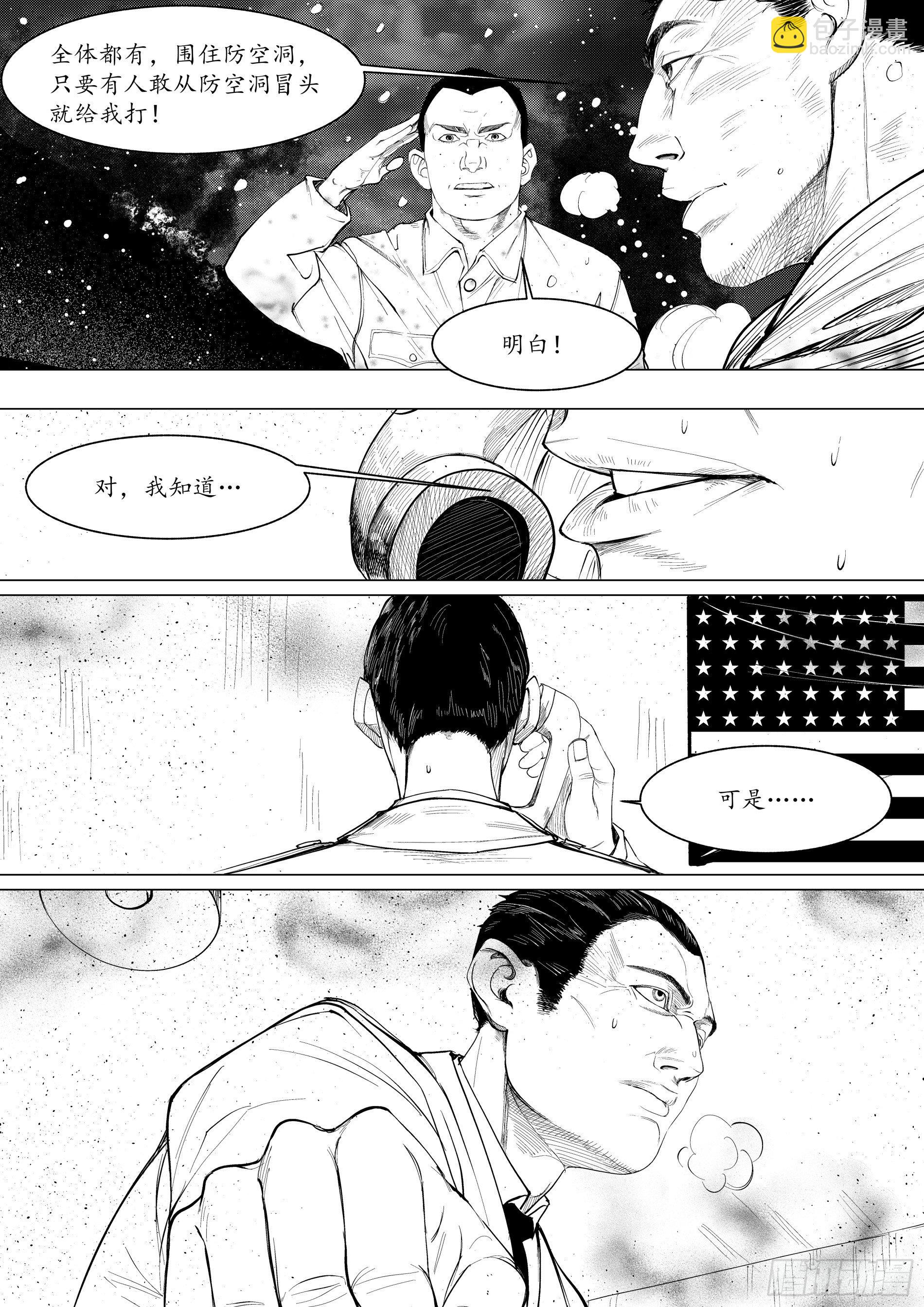 诸仁桥——绝不退让52
