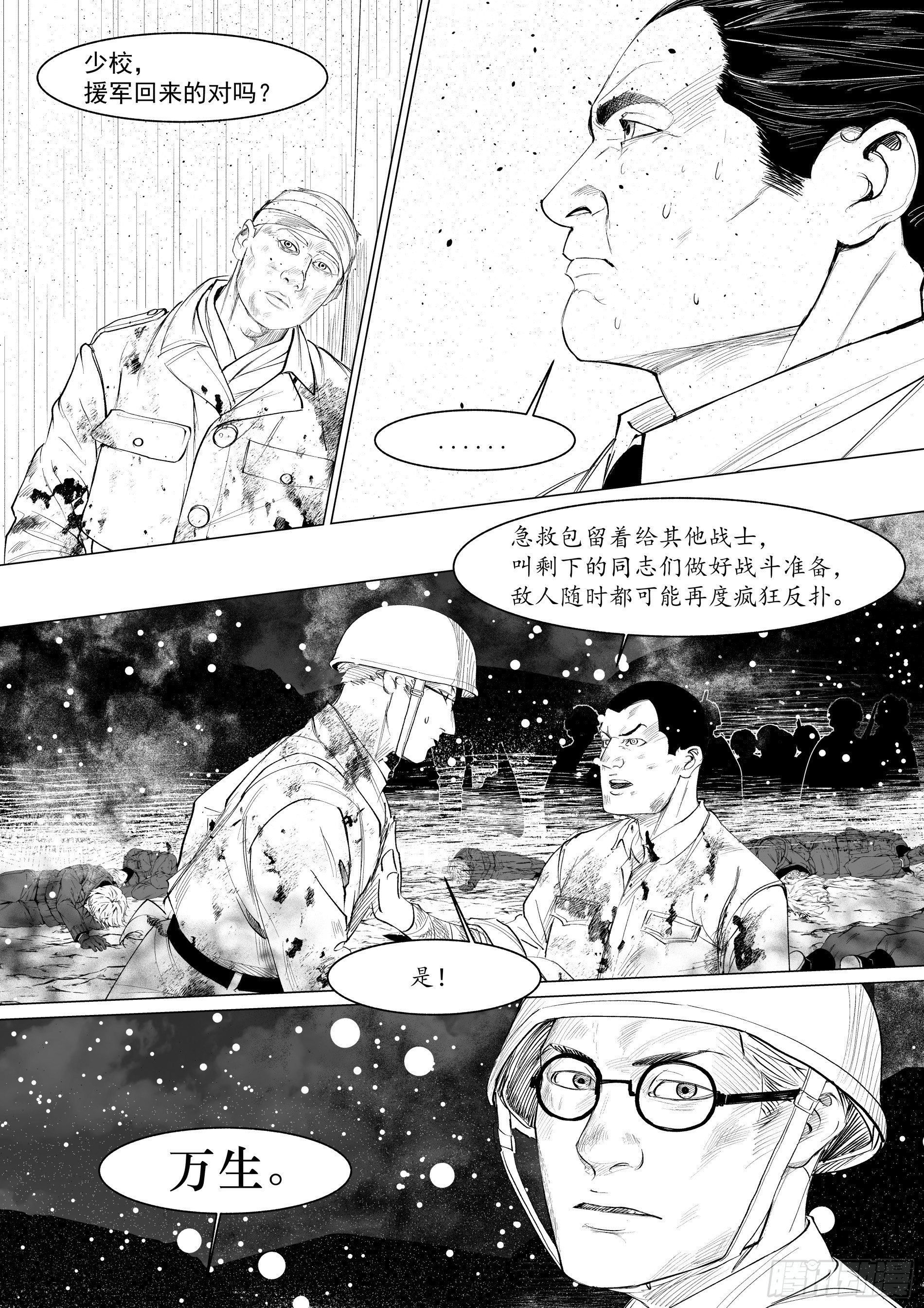 诸仁桥——绝不退让66