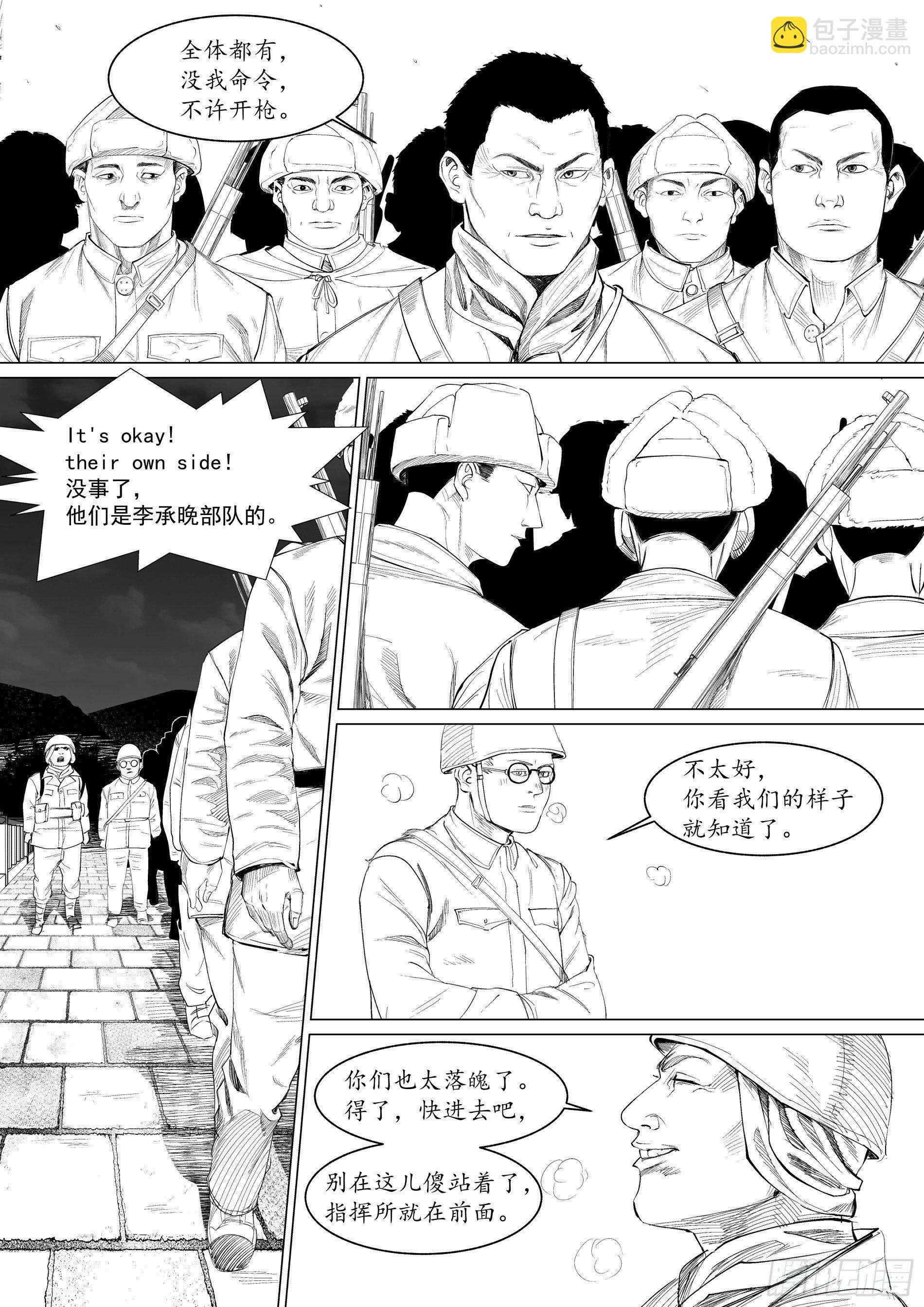 诸仁桥——绝不退让31