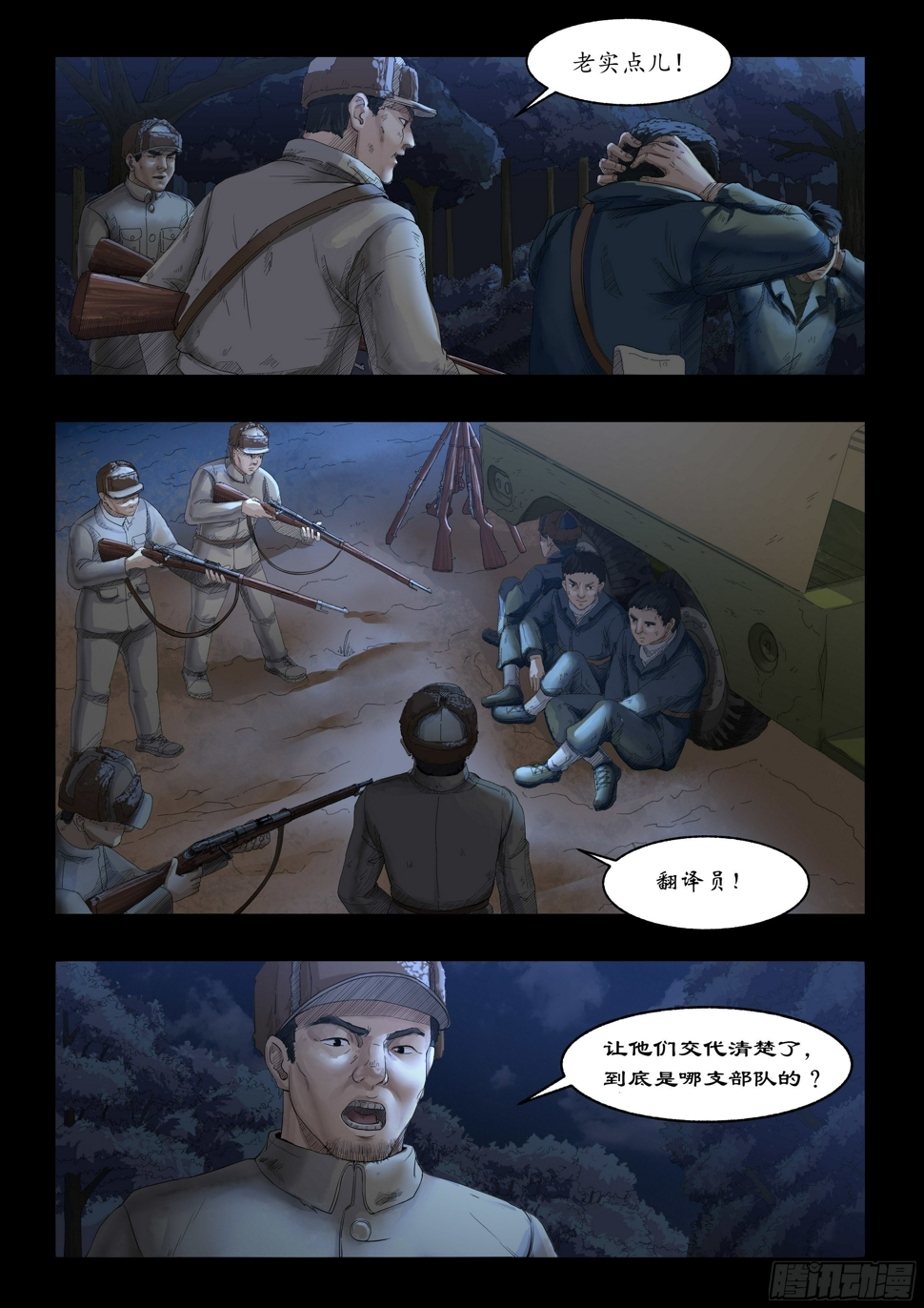 温井之战25
