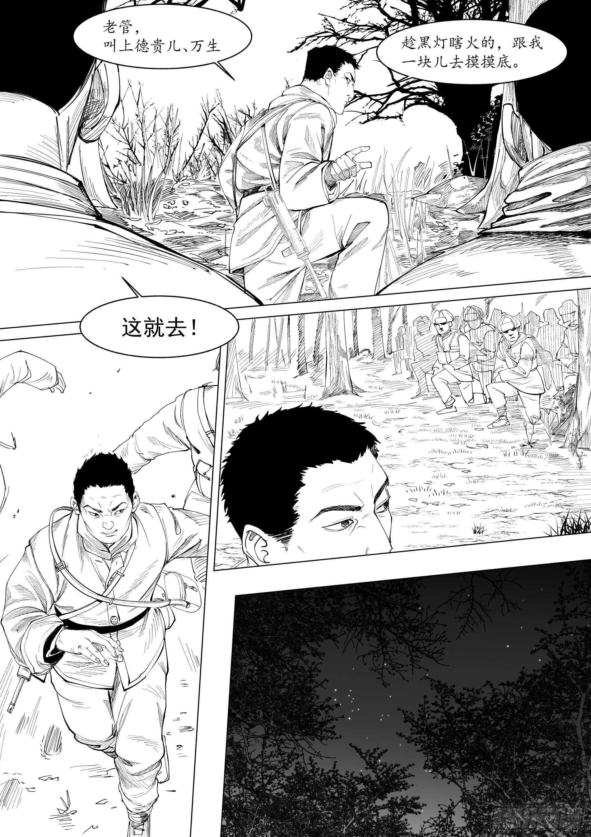 诸仁桥——绝不退让11