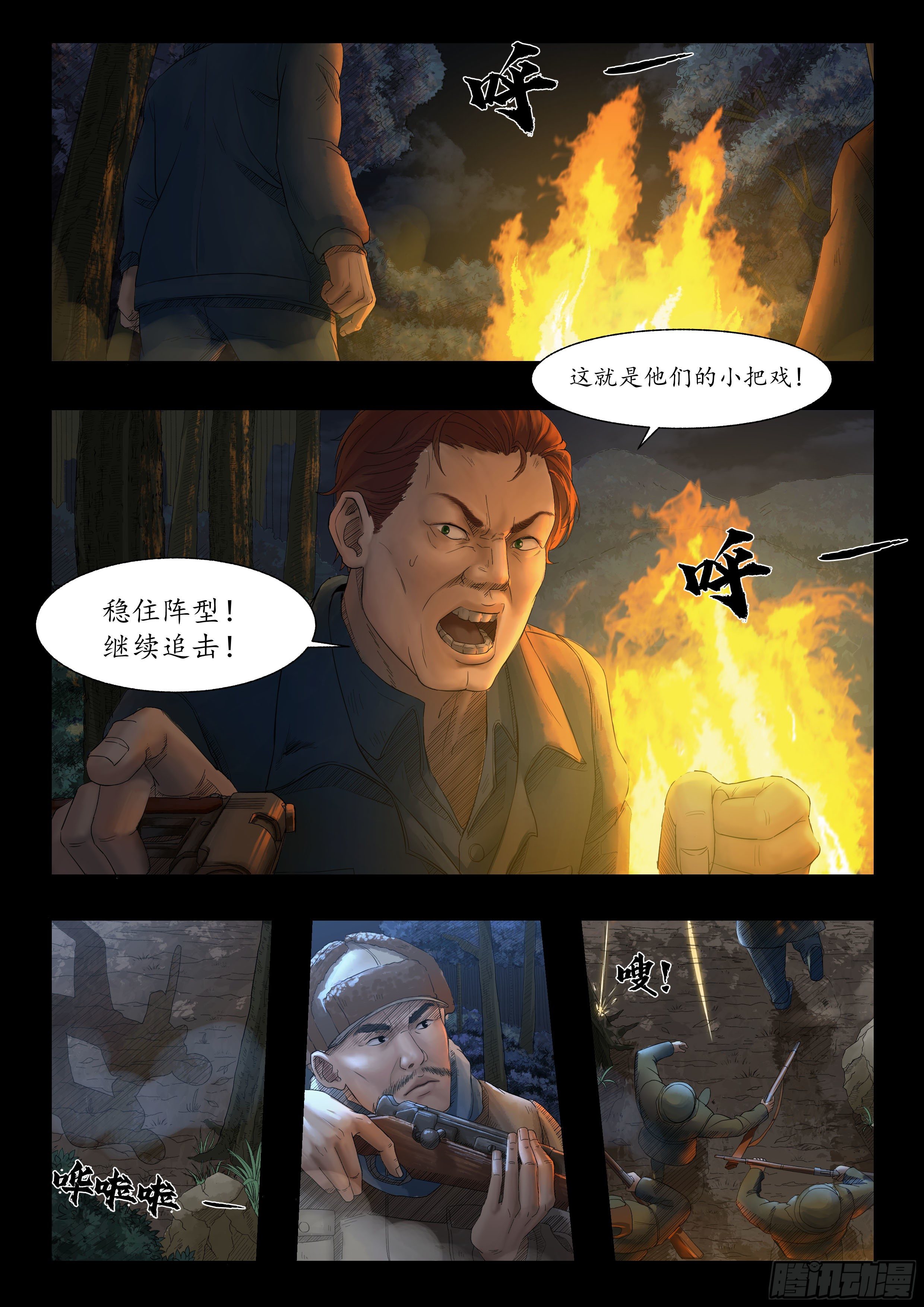 温井之战50