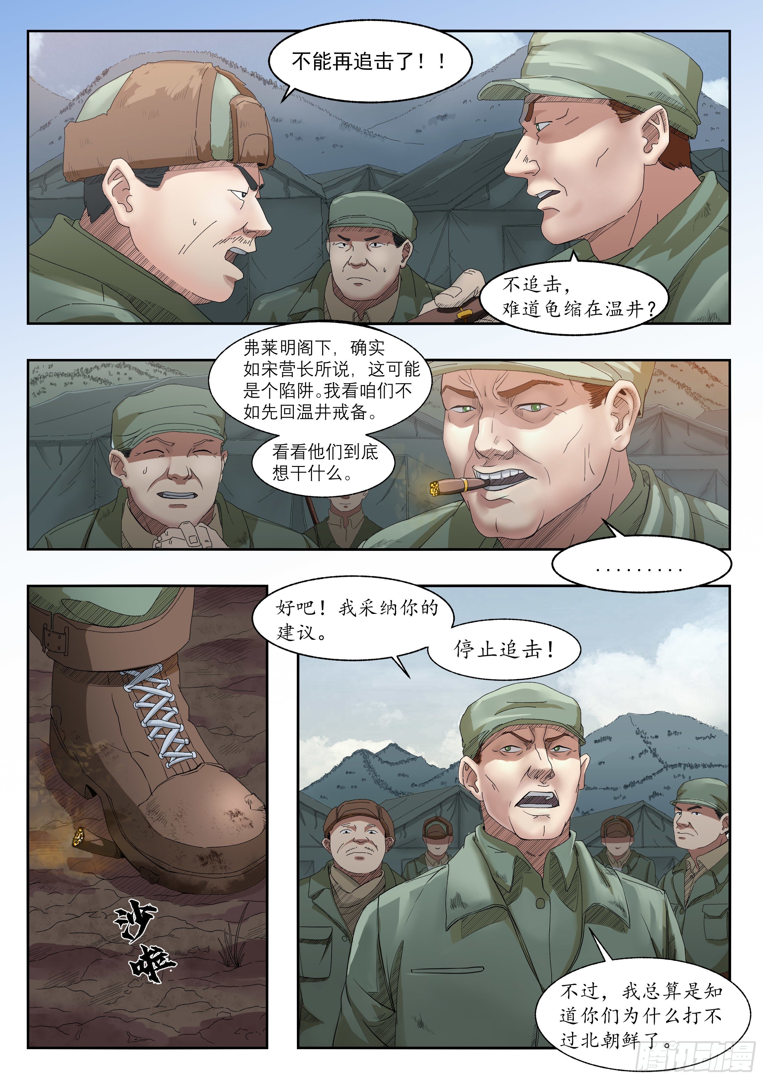 温井之战42