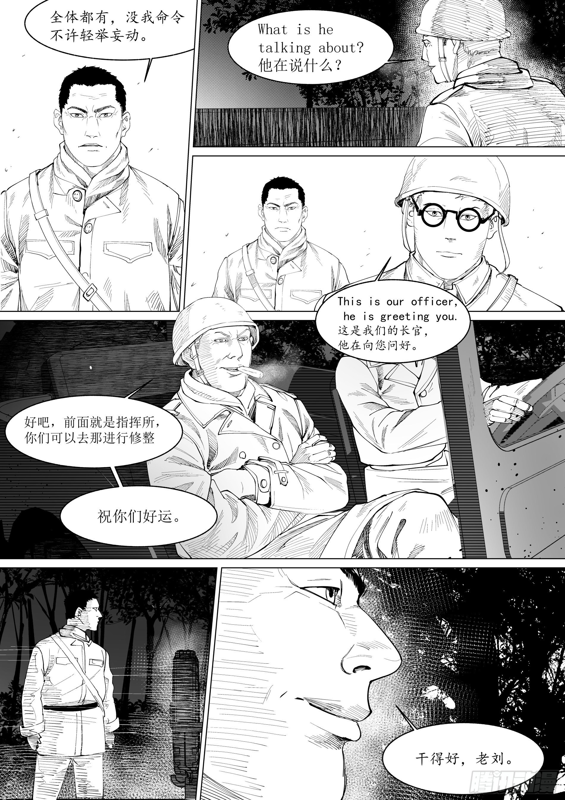 诸仁桥——绝不退让26