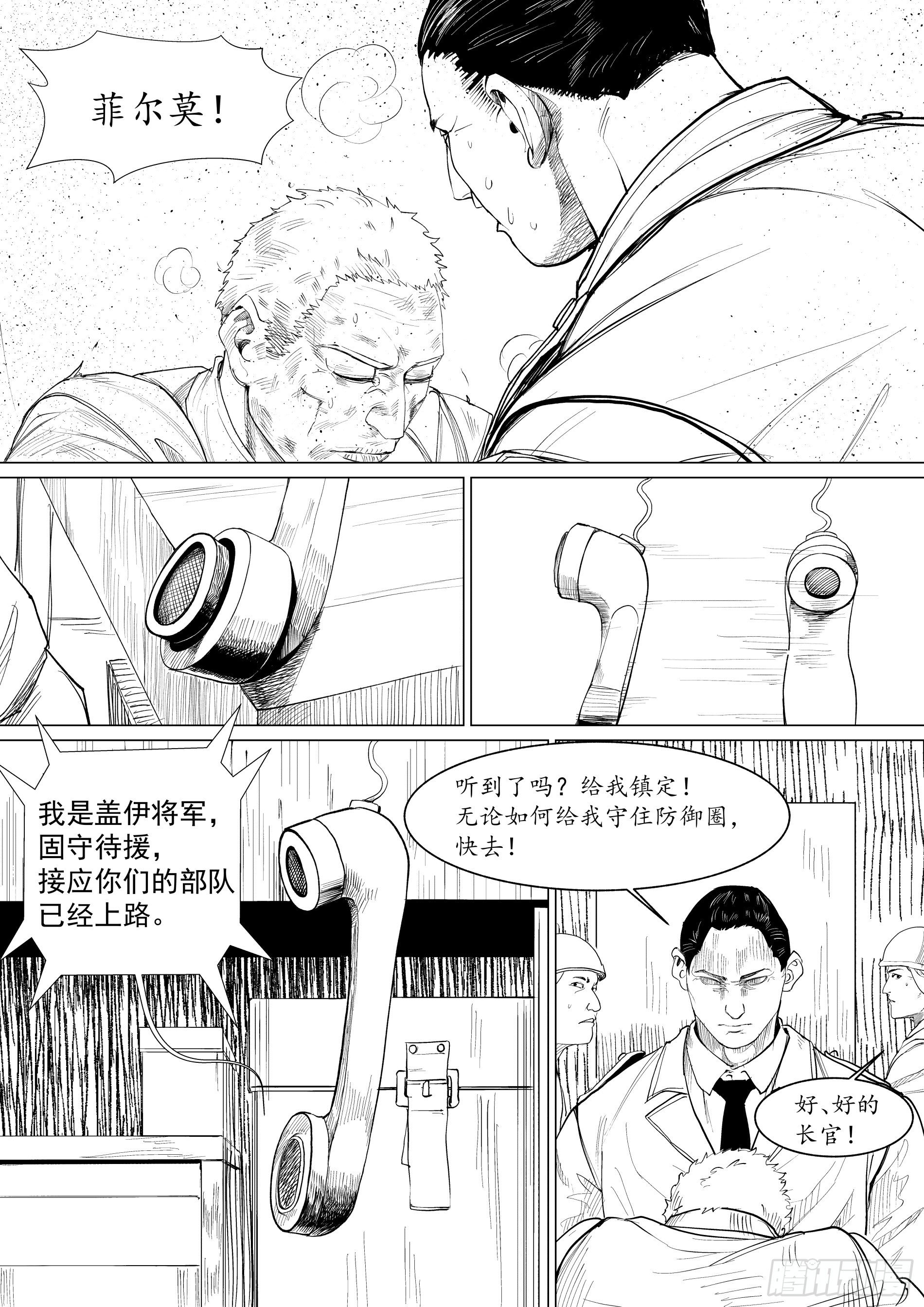 诸仁桥——绝不退让50