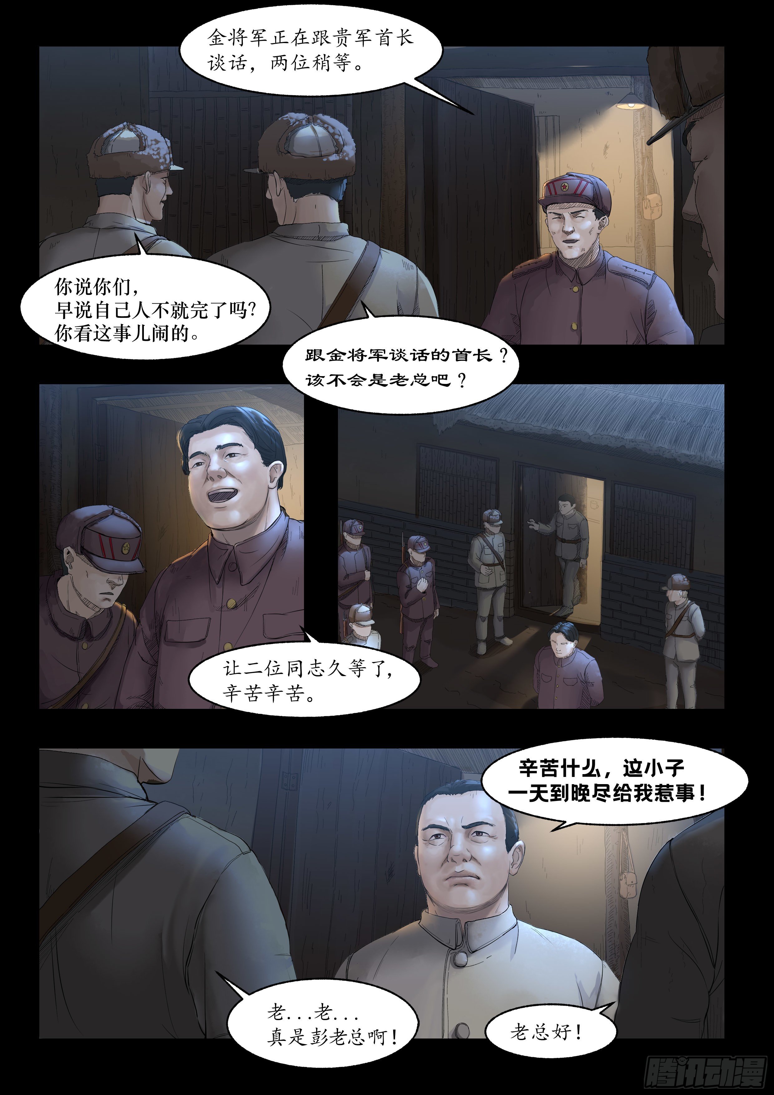 温井之战36