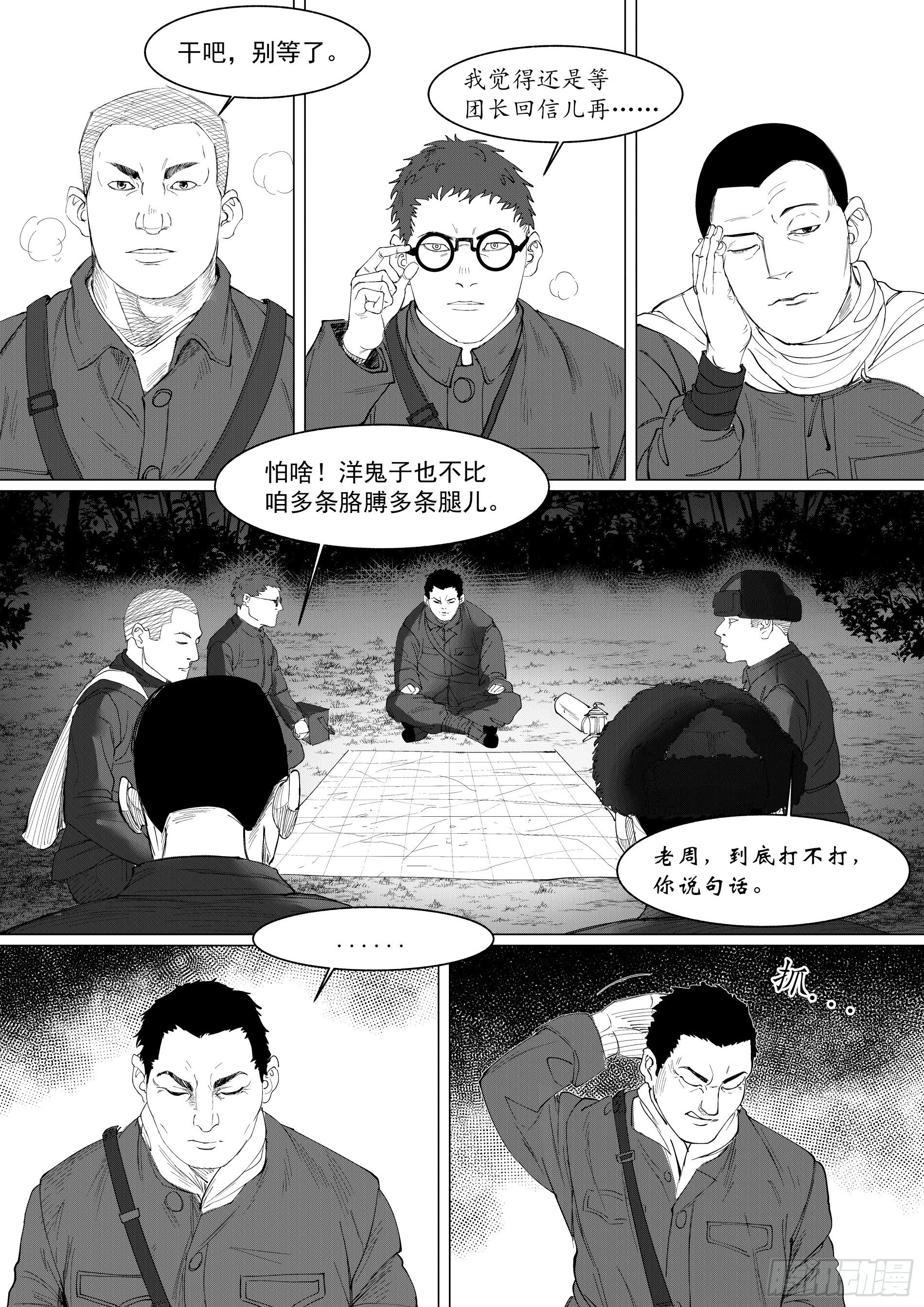 诸仁桥——绝不退让16