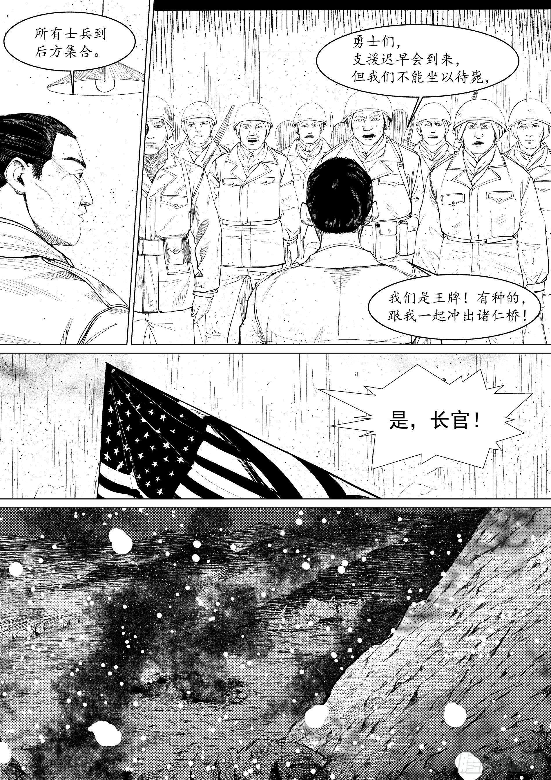 诸仁桥——绝不退让53