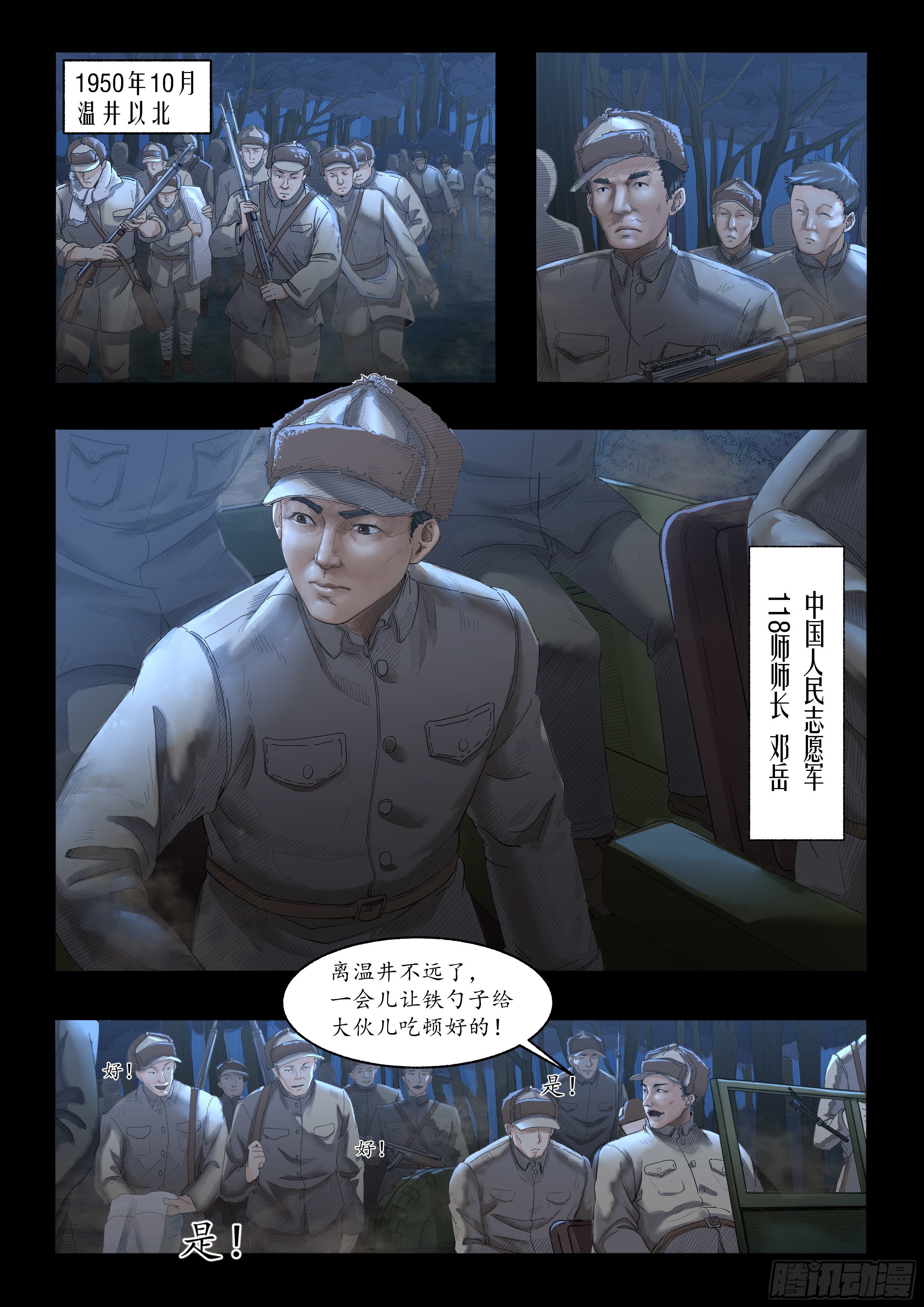 温井之战11