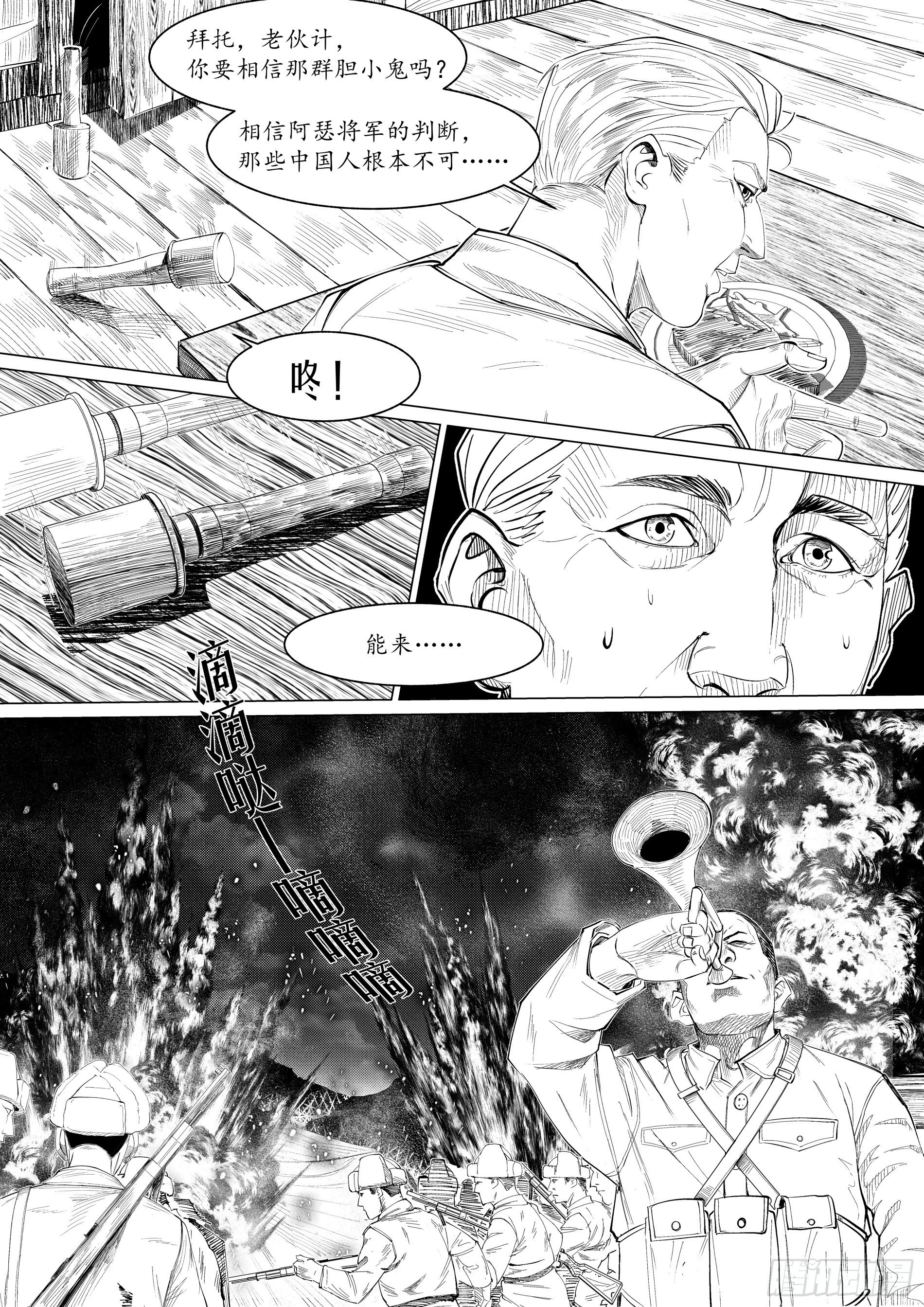 诸仁桥——绝不退让36