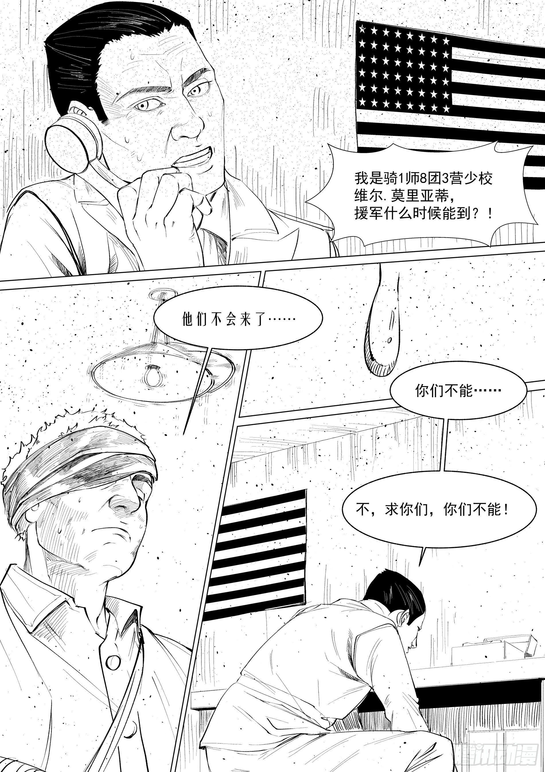 诸仁桥——绝不退让76
