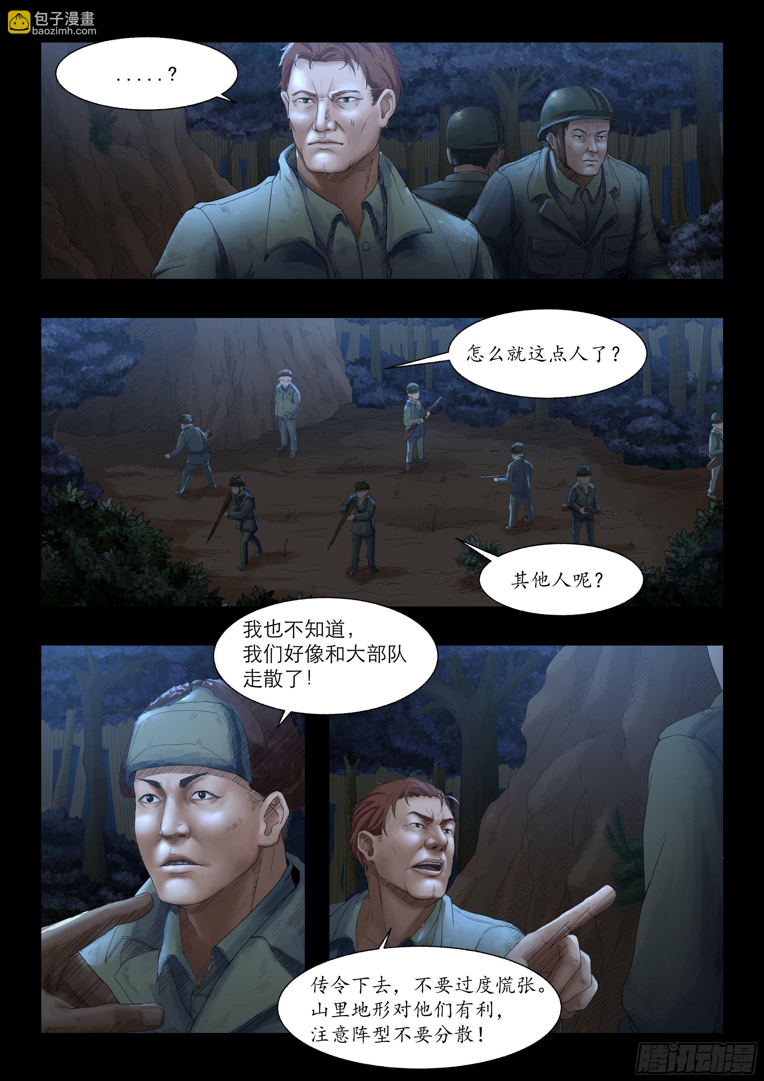 温井之战53