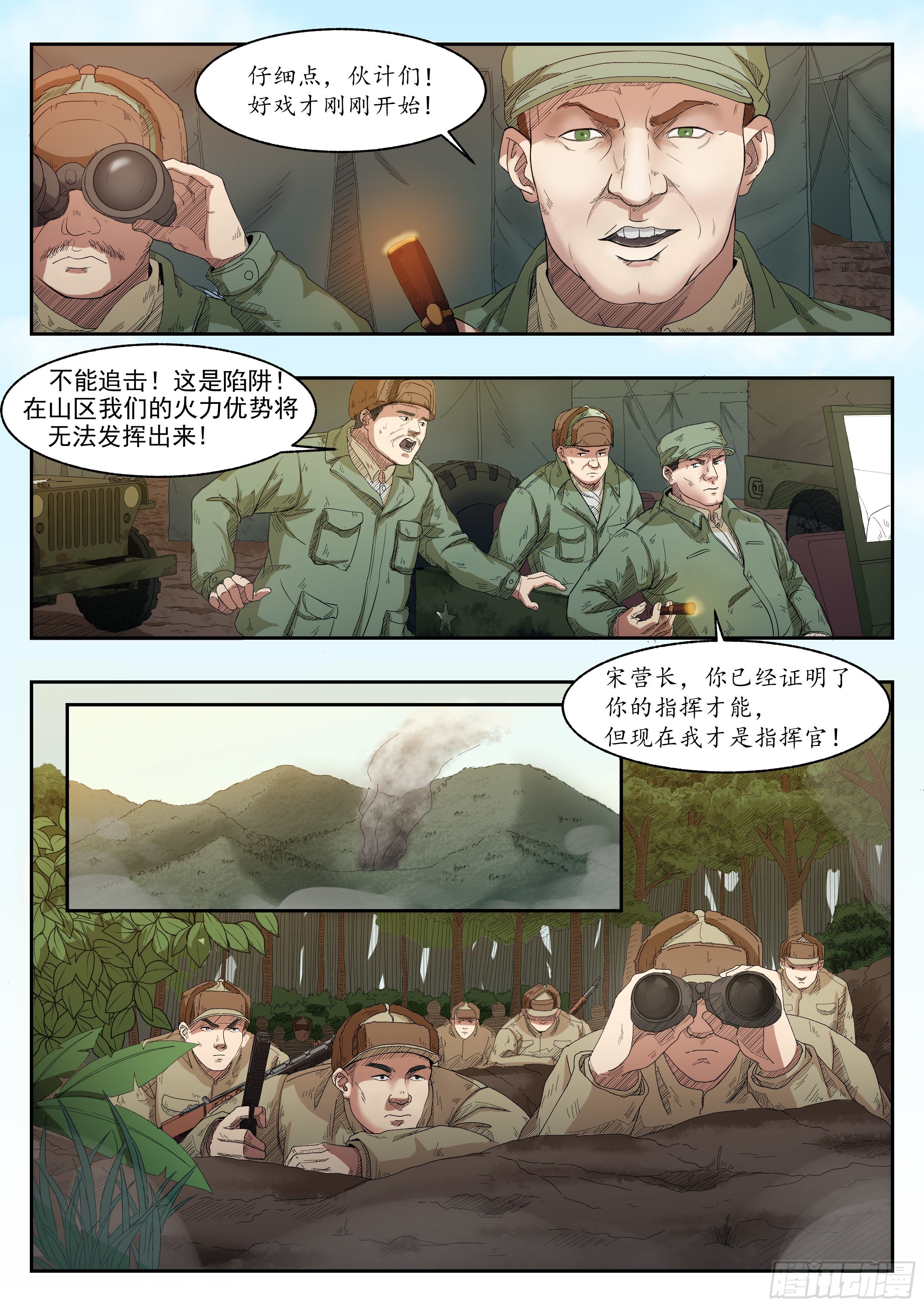 温井之战40