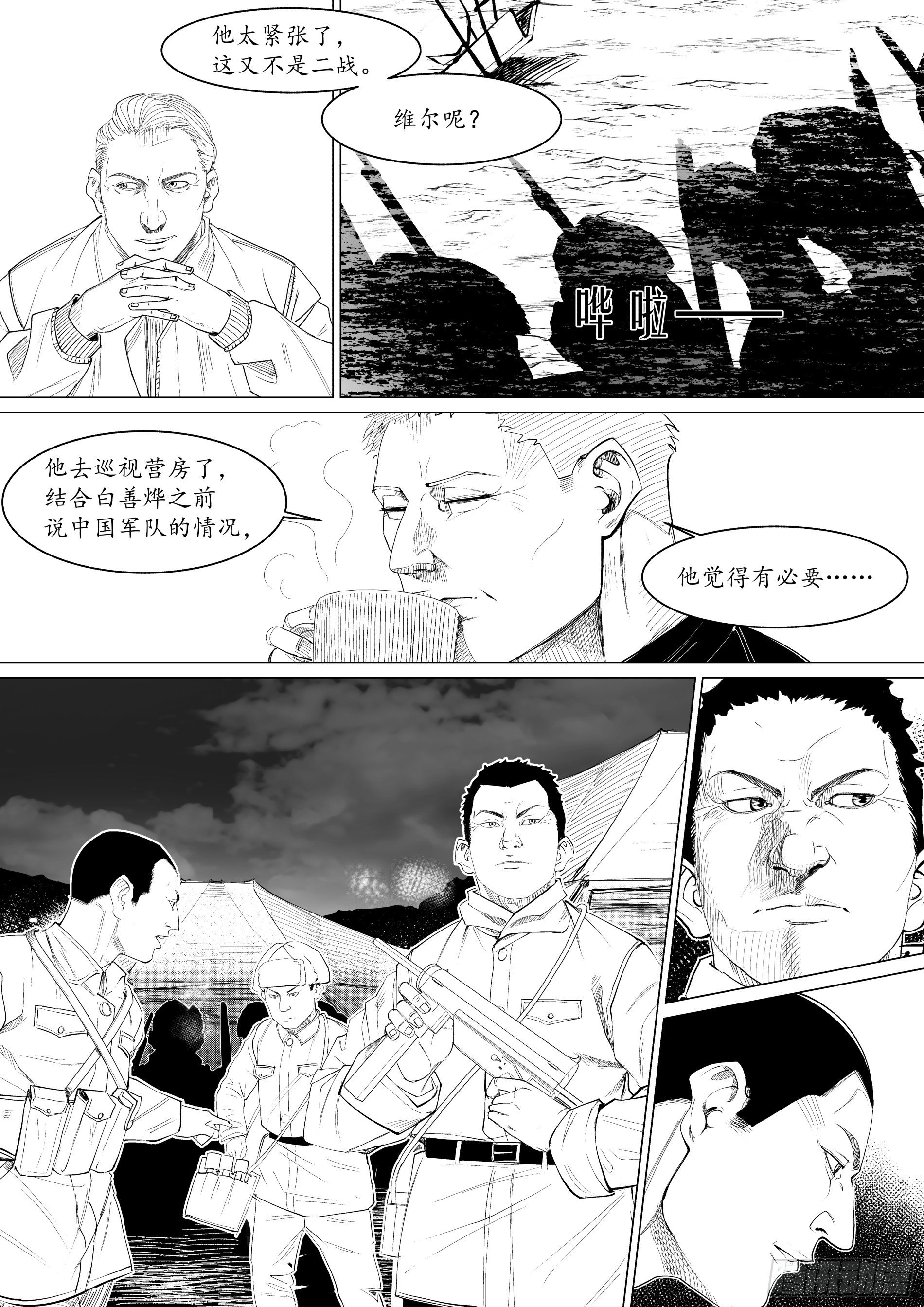 诸仁桥——绝不退让35
