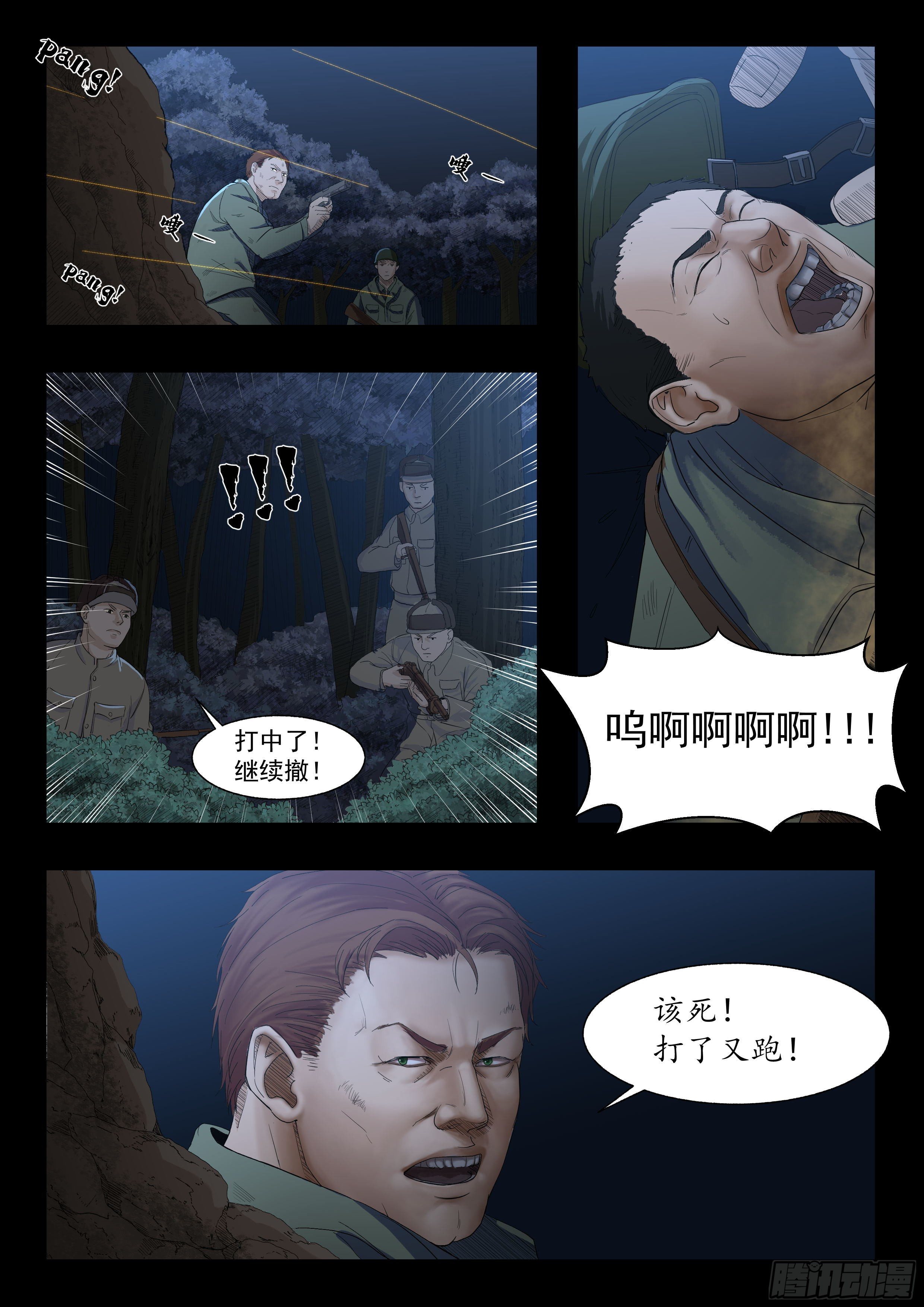 温井之战55