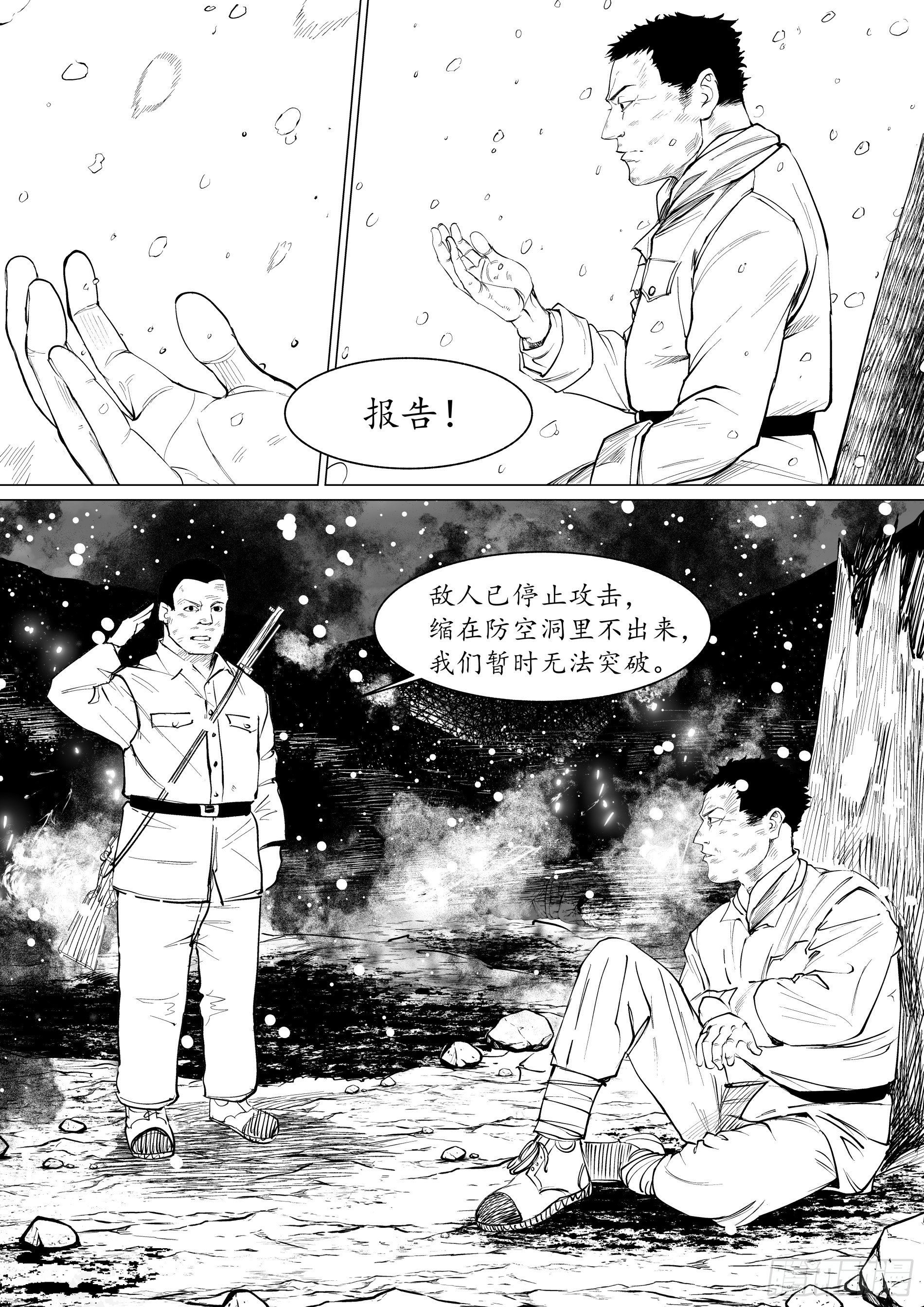 诸仁桥——绝不退让51