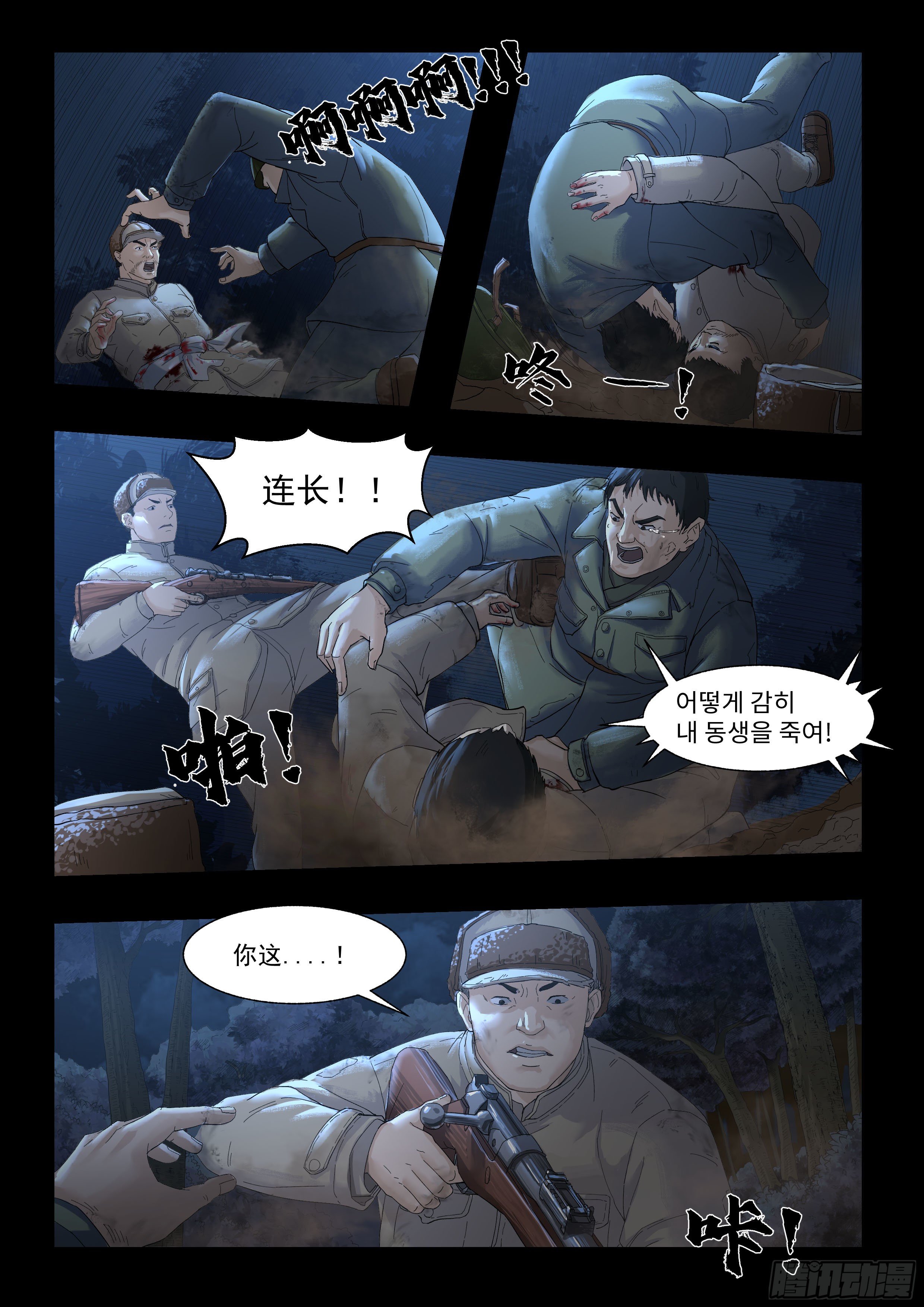 温井之战612