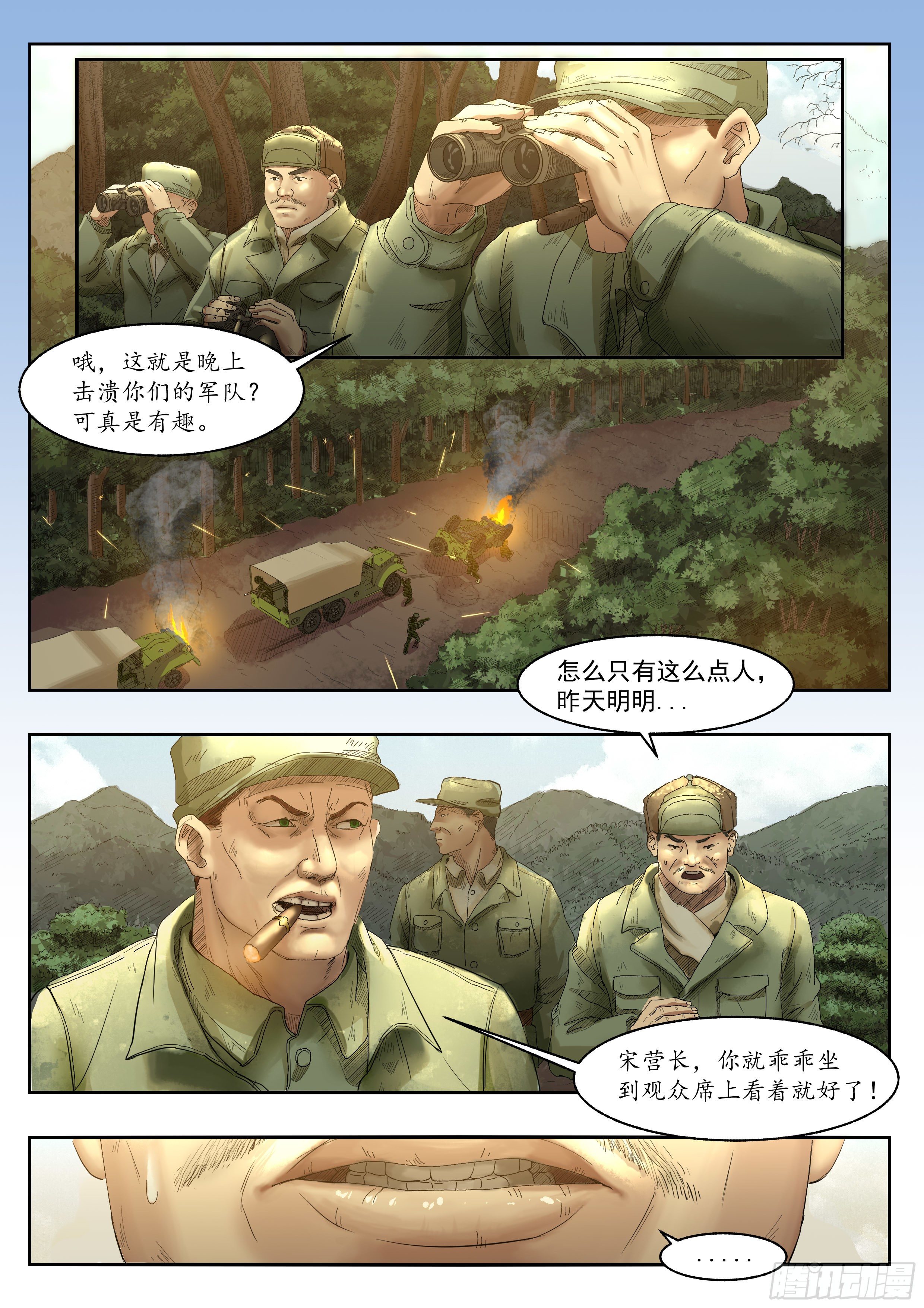 温井之战33