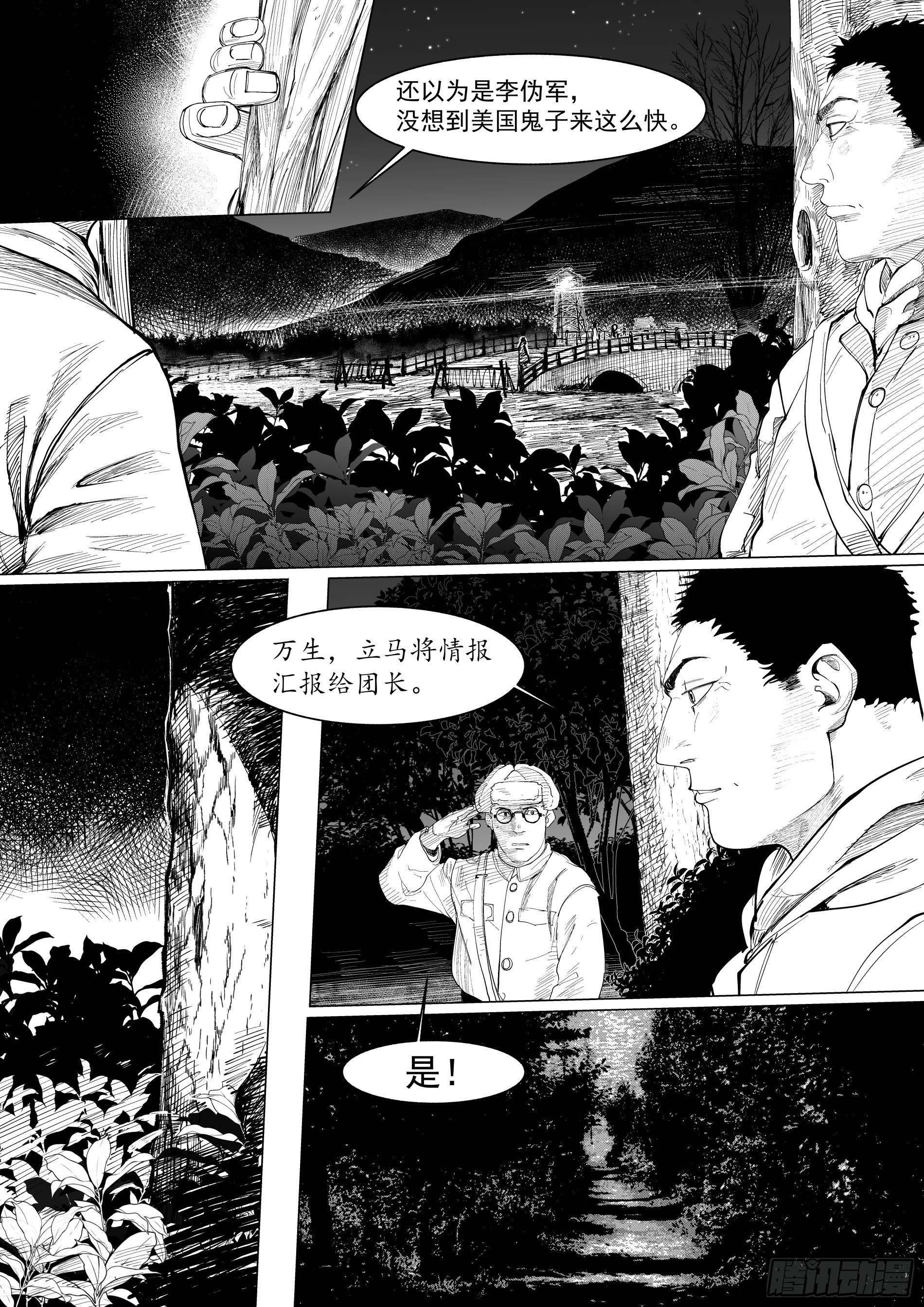 诸仁桥——绝不退让12