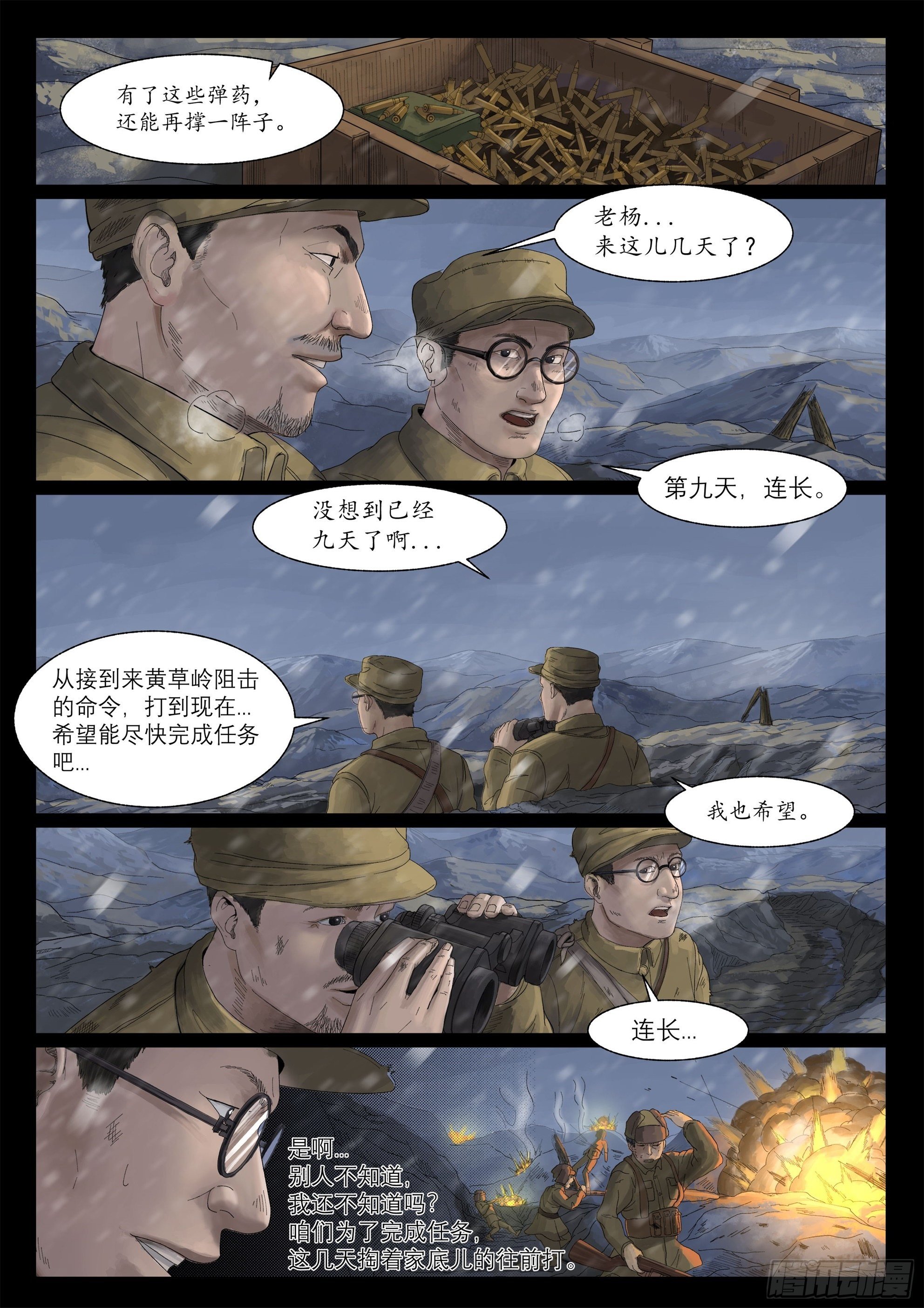 万家灯火20