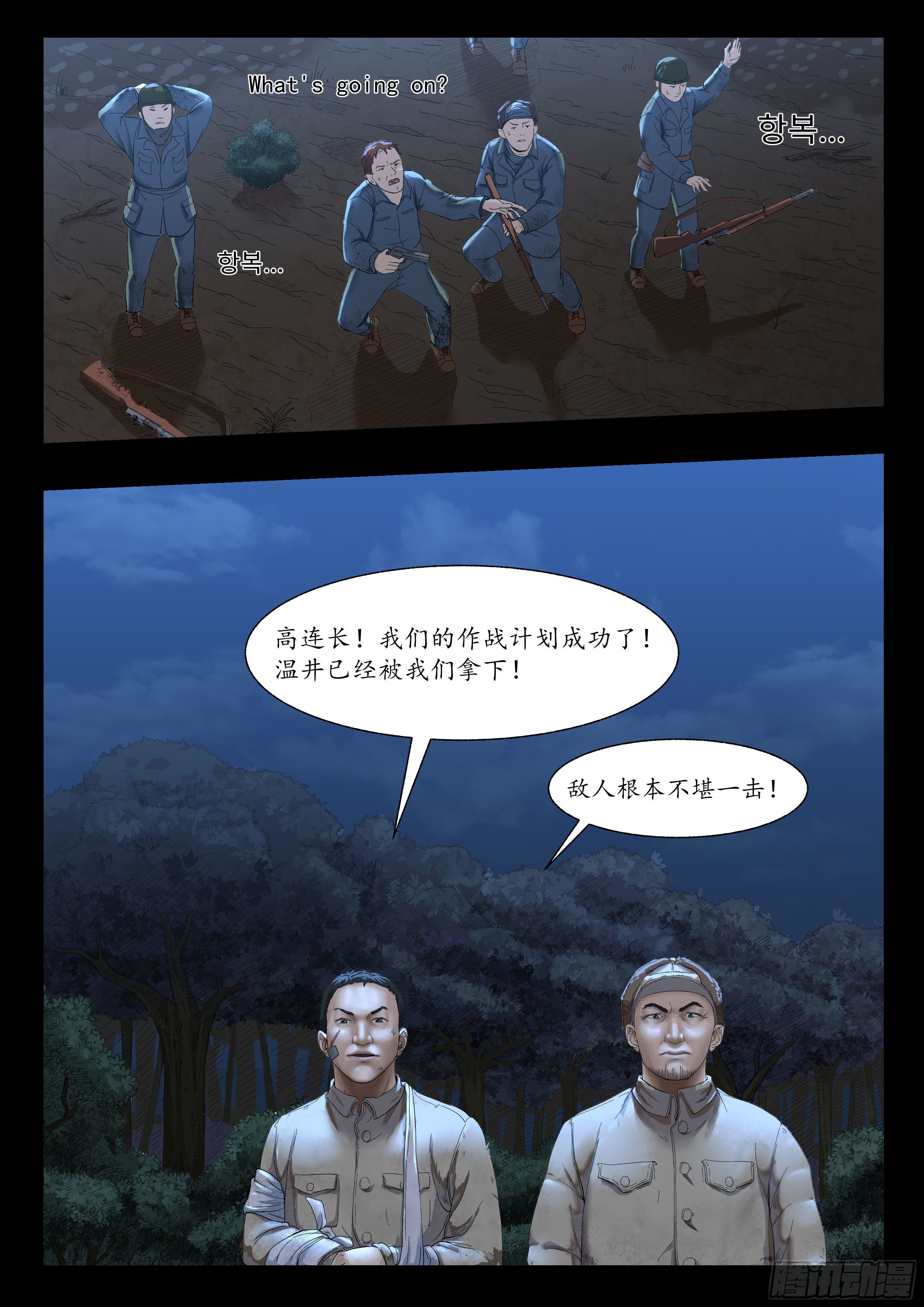 温井之战710