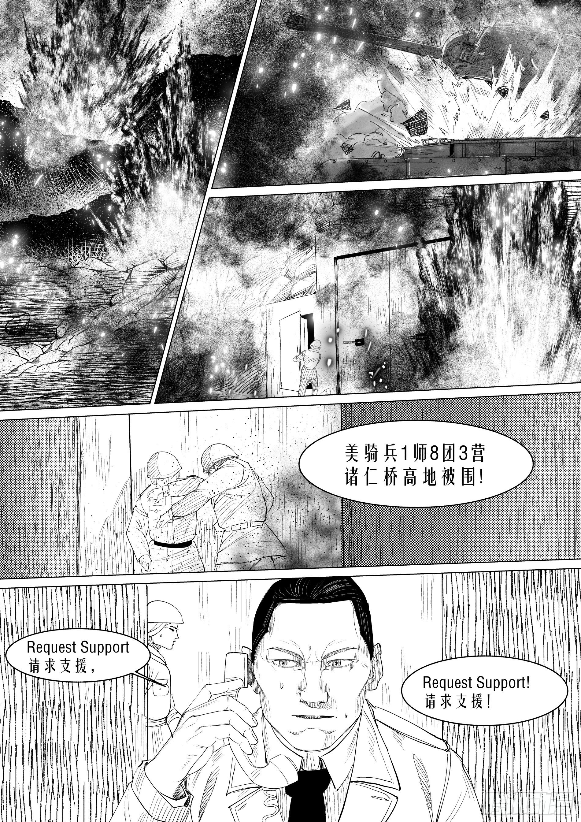 诸仁桥——绝不退让46