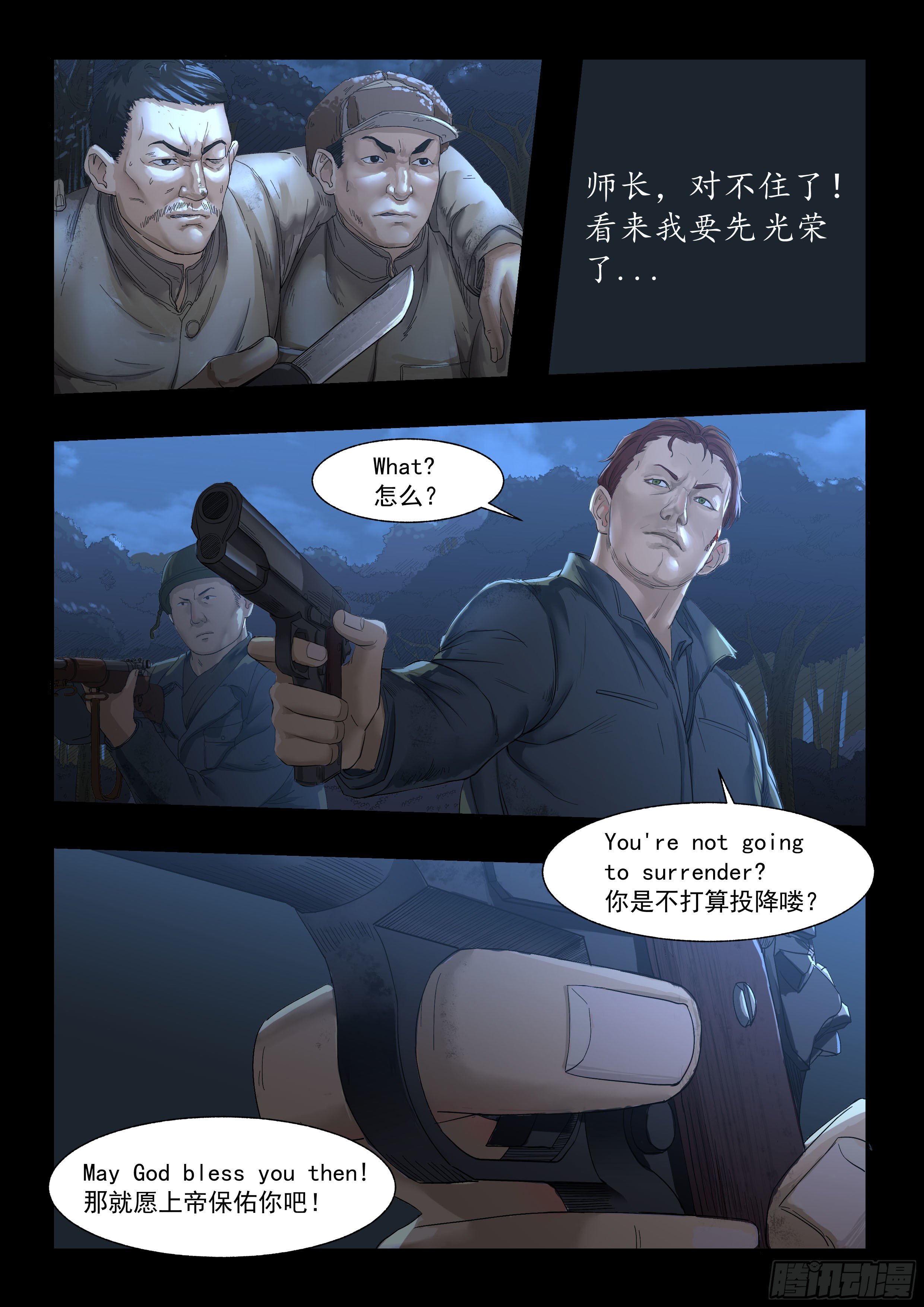 温井之战76