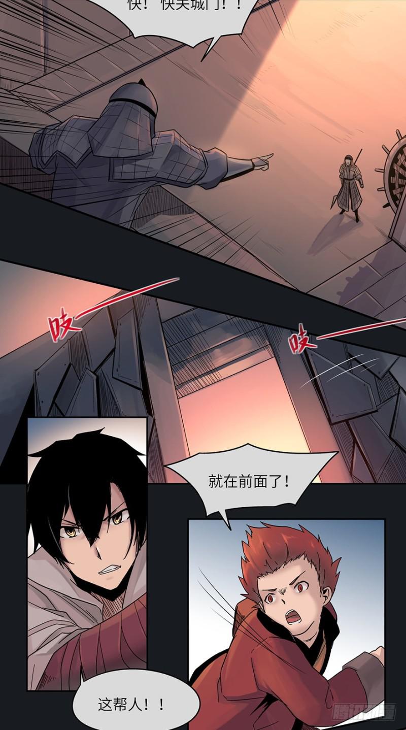 入侵17