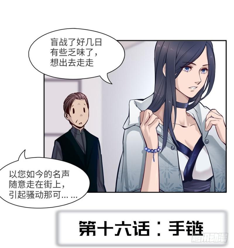 手链2