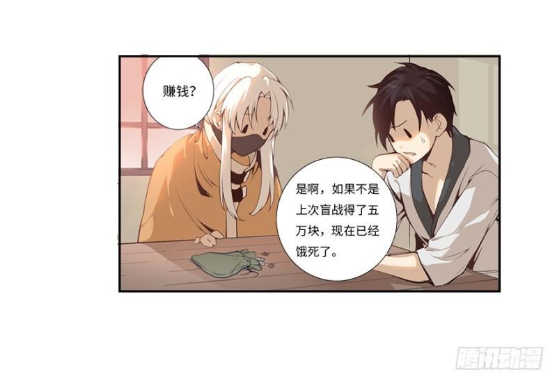 赚钱4