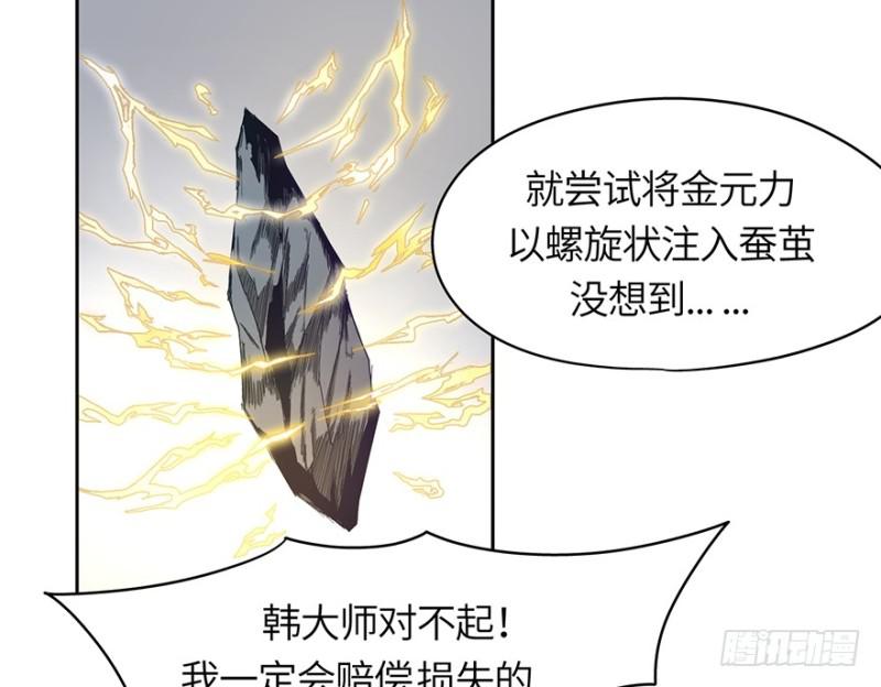 血绷带18