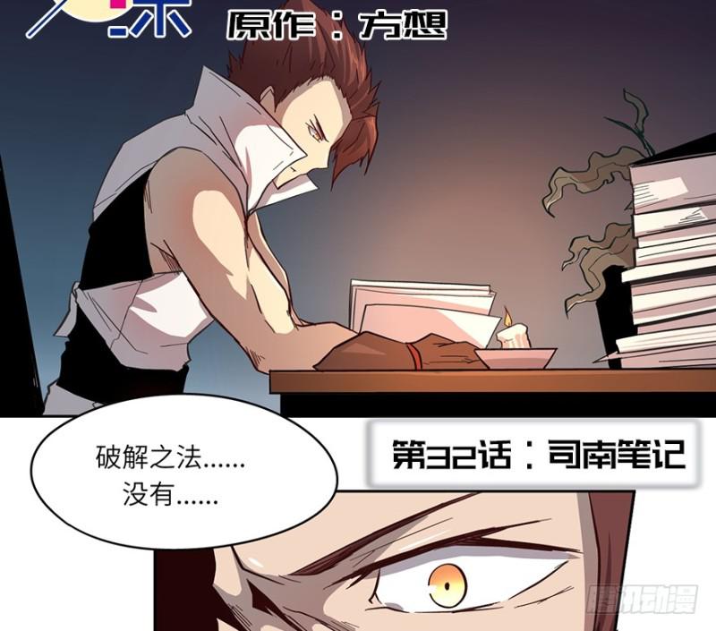 司南笔记2