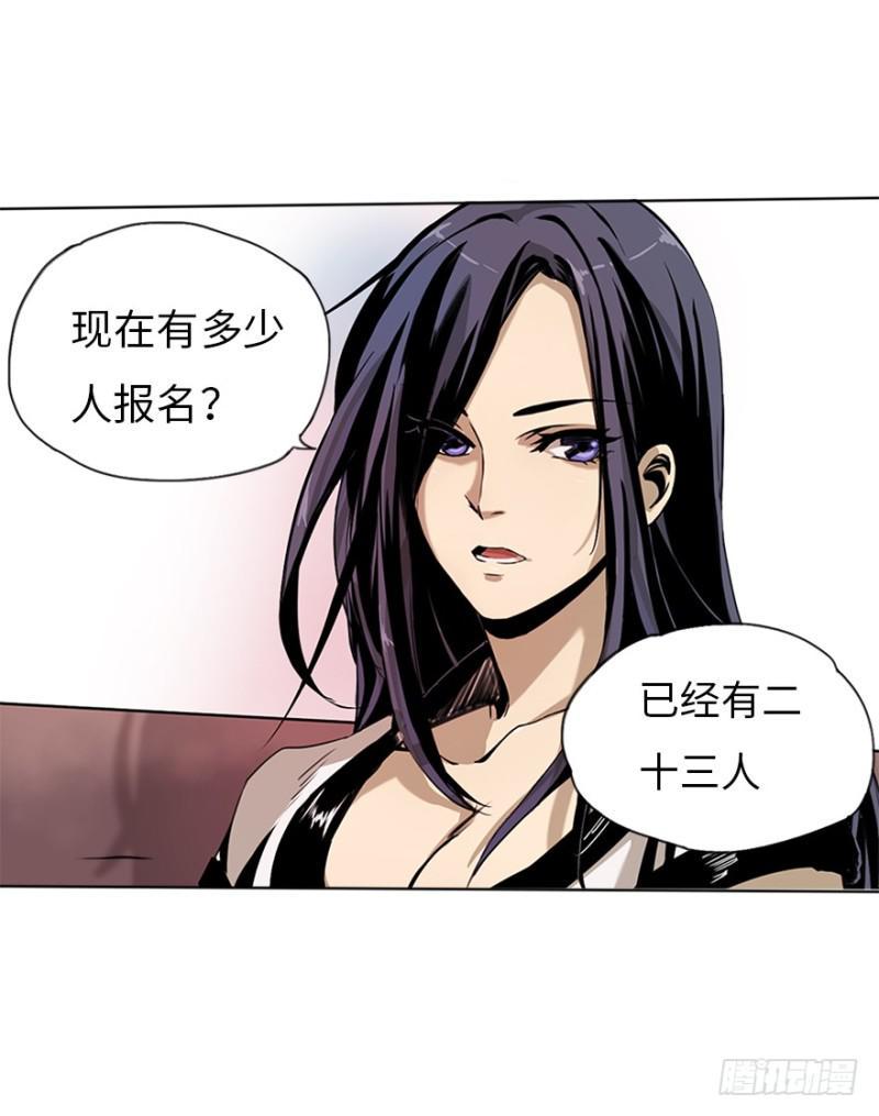 盲战29