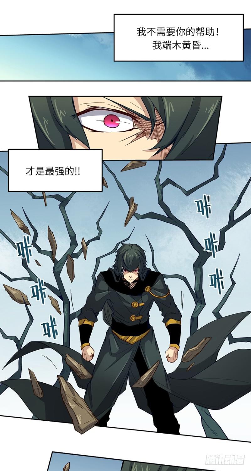 交锋（下）9