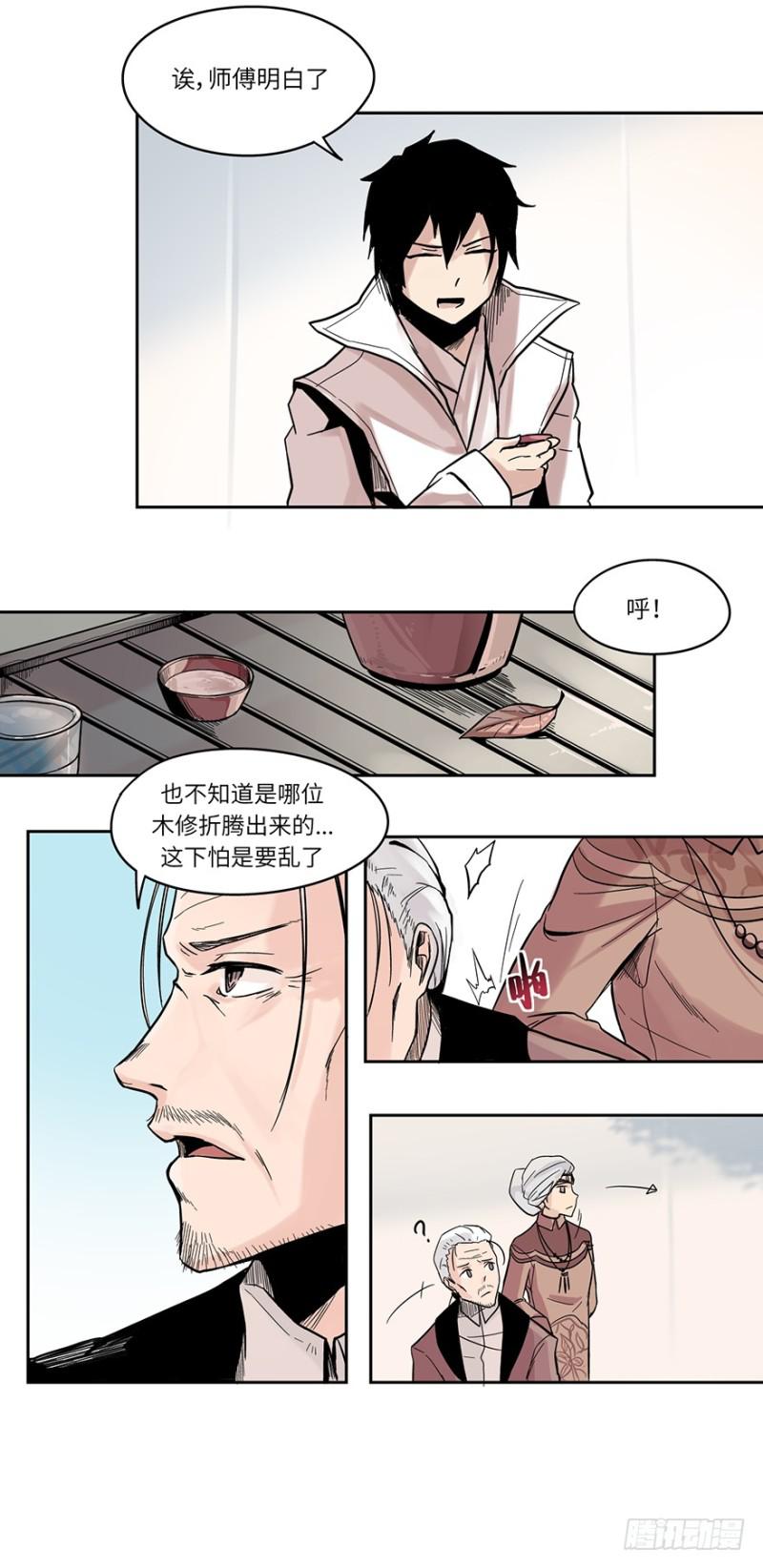 出发13