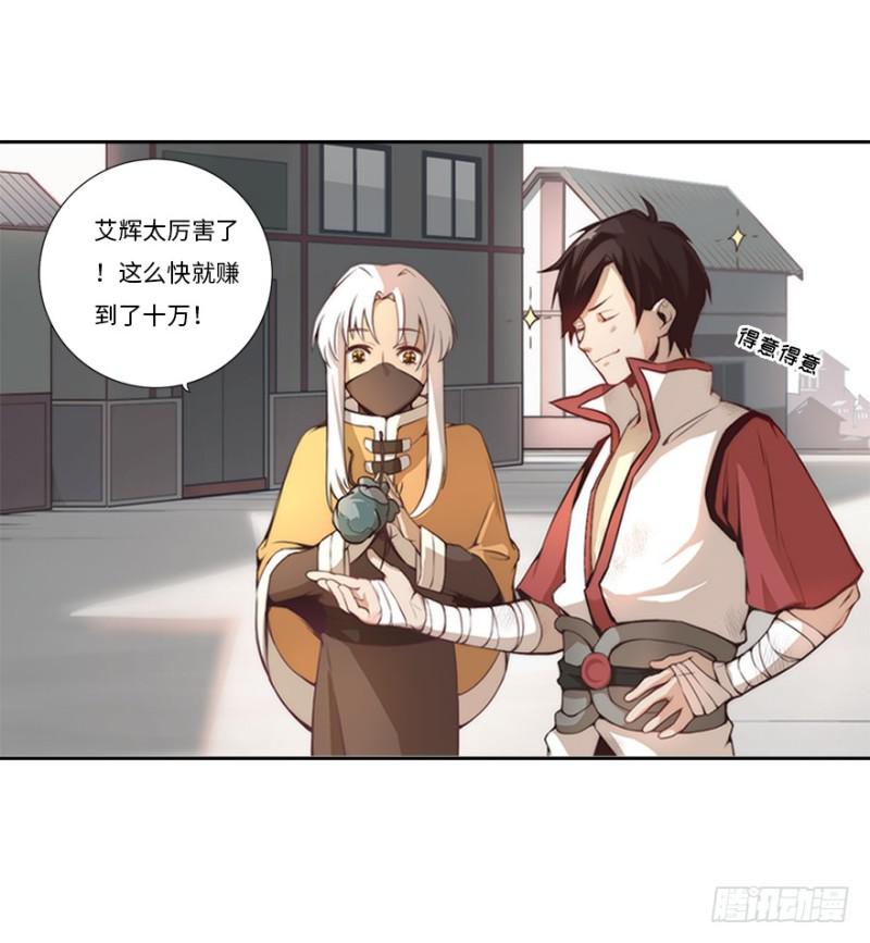 赚钱20