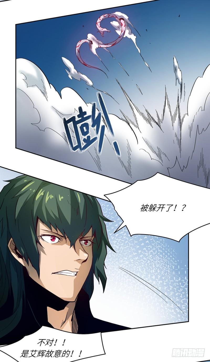 血蛇（下）23