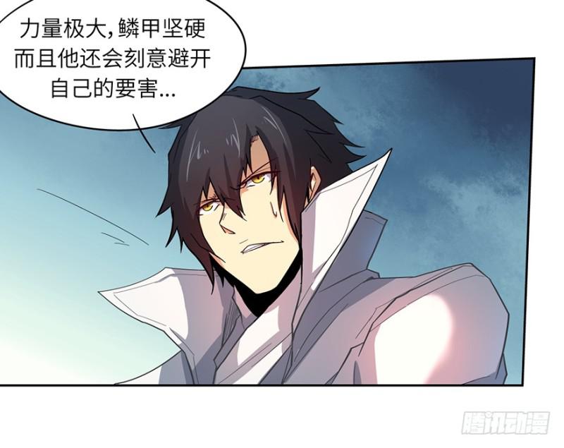 血蛇（下）18