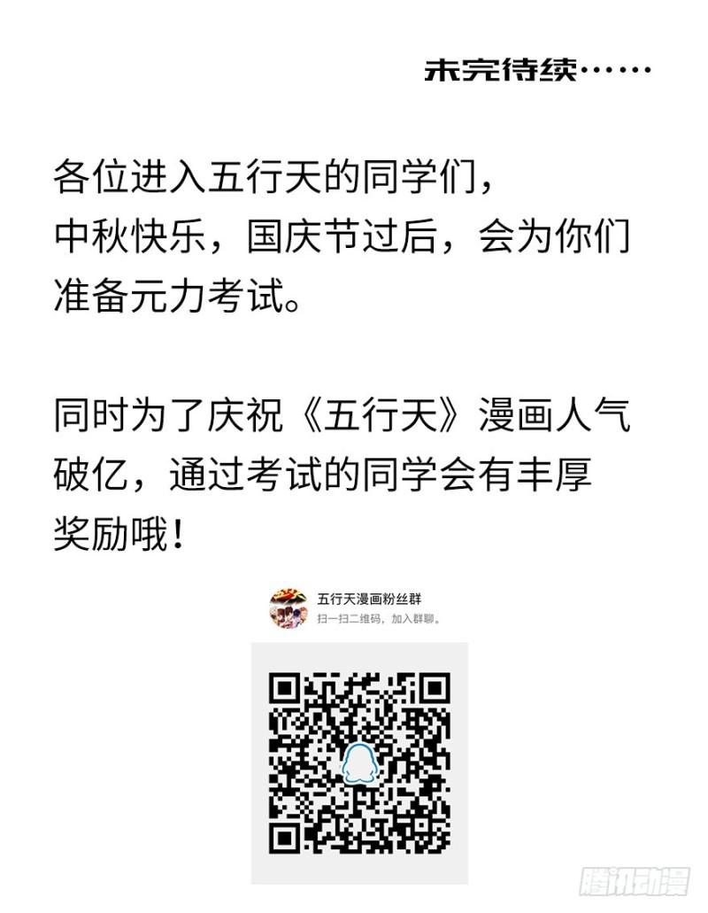 绝学（下）57