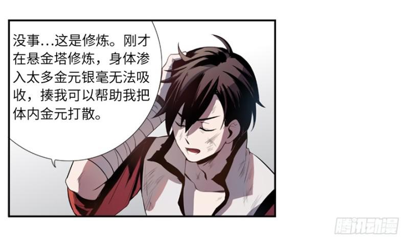端木的任务25