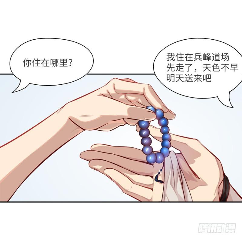 手链19