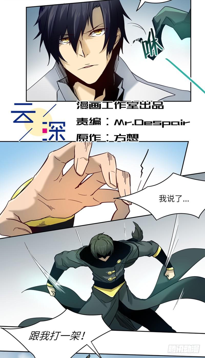 交锋3