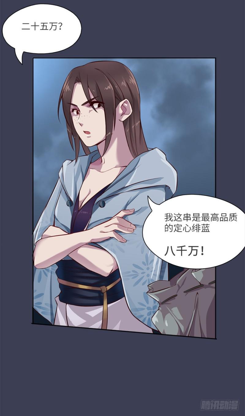 手链47