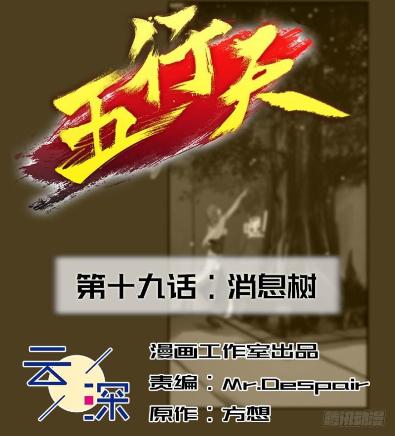 消息树1