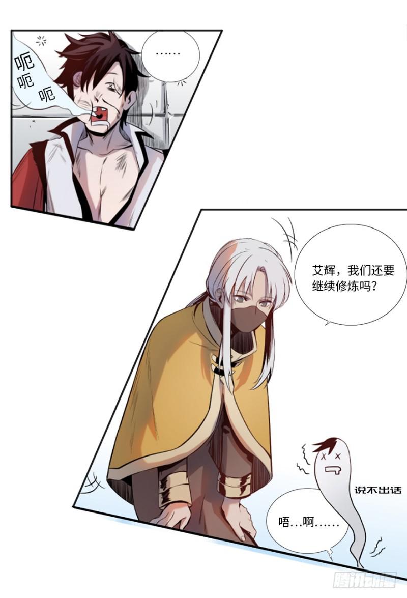 端木的任务39