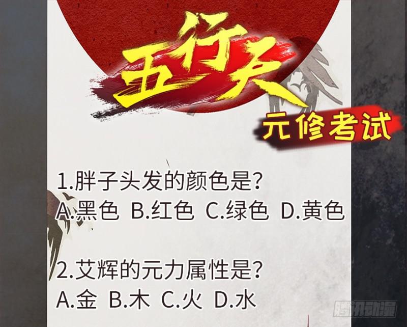 [活动]元修考试0